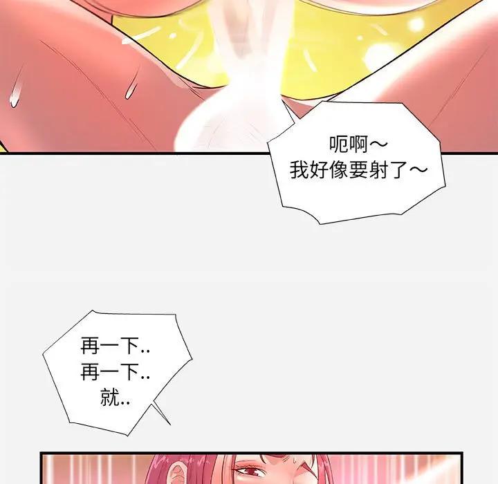 [韩国漫画] 朋友以上,恋人未满 爱情,熟女人妻,巨乳大奶#[103P]-71