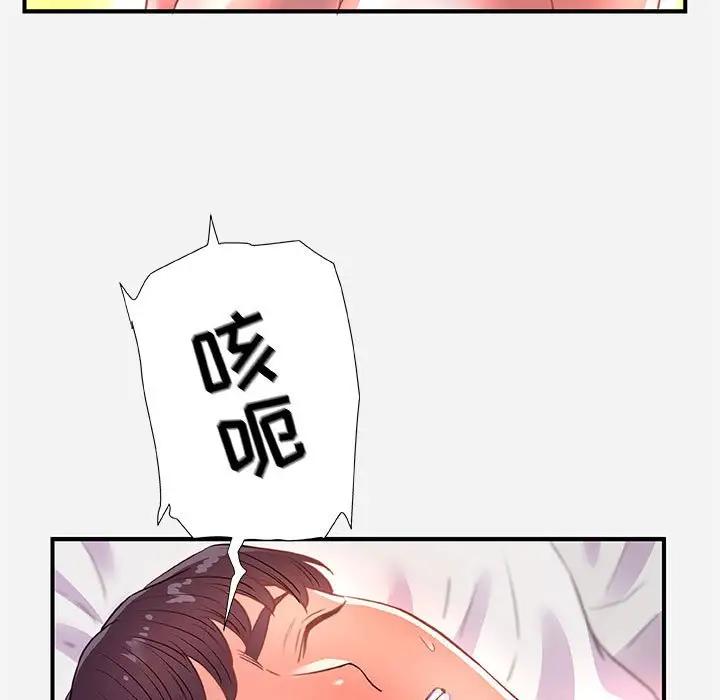 [韩国漫画] 朋友以上,恋人未满 爱情,熟女人妻,巨乳大奶#[103P]-79