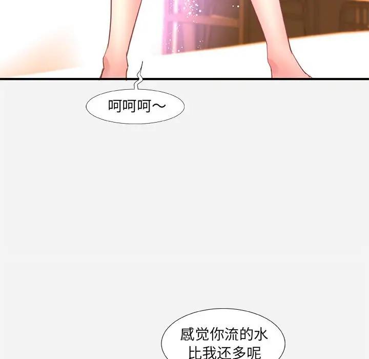 [韩国漫画] 朋友以上,恋人未满 爱情,熟女人妻,巨乳大奶#[103P]-94
