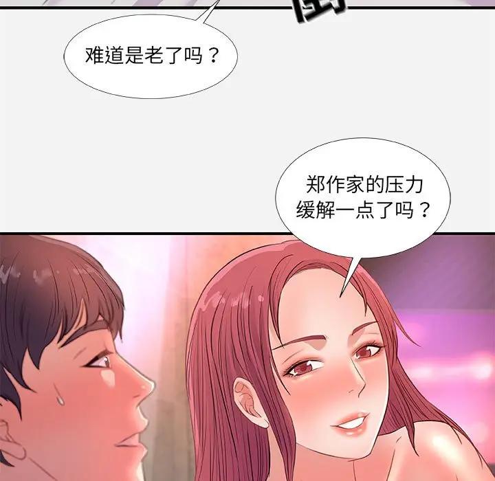 [韩国漫画] 朋友以上,恋人未满 爱情,熟女人妻,巨乳大奶#[103P]-97