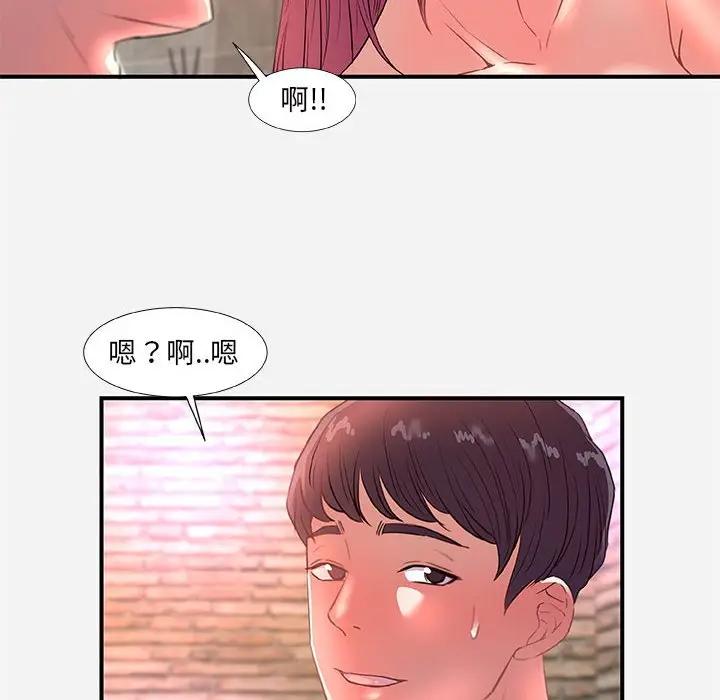 [韩国漫画] 朋友以上,恋人未满 爱情,熟女人妻,巨乳大奶#[103P]-98