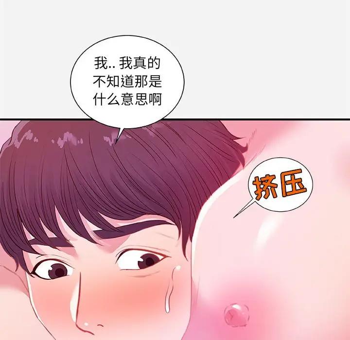 [韩国漫画] 朋友以上,恋人未满 爱情,熟女人妻,巨乳大奶#[107P]-10