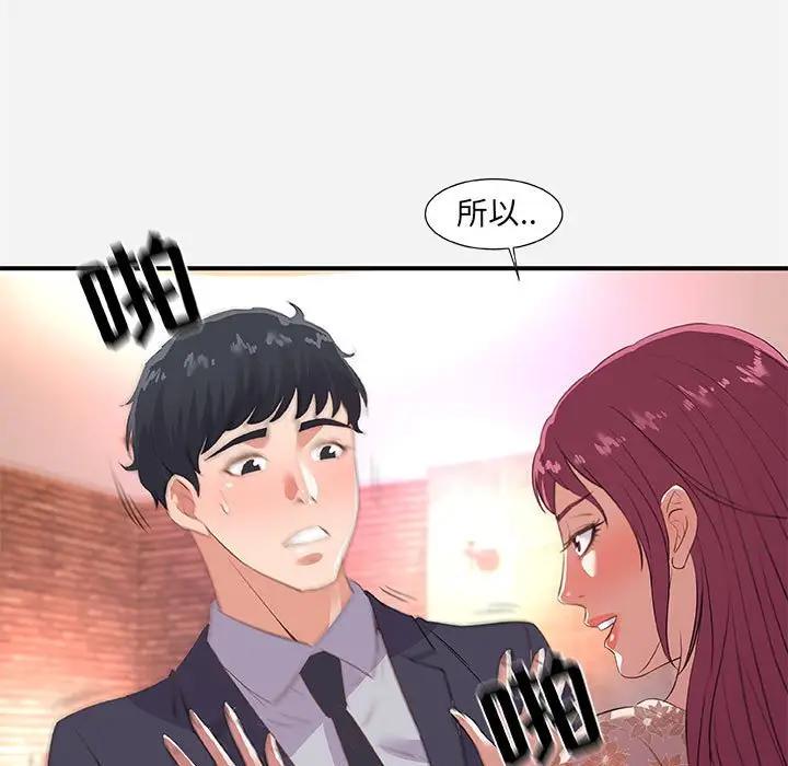 [韩国漫画] 朋友以上,恋人未满 爱情,熟女人妻,巨乳大奶#[107P]-101