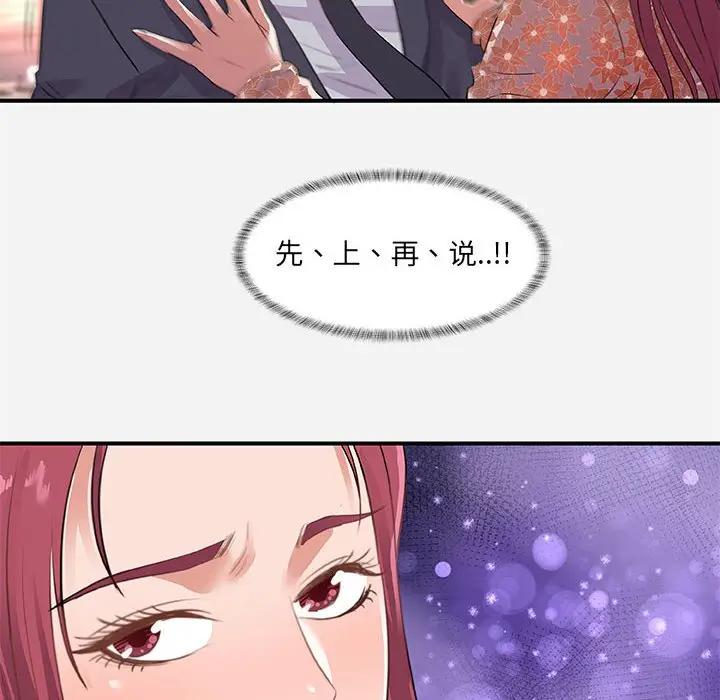 [韩国漫画] 朋友以上,恋人未满 爱情,熟女人妻,巨乳大奶#[107P]-102