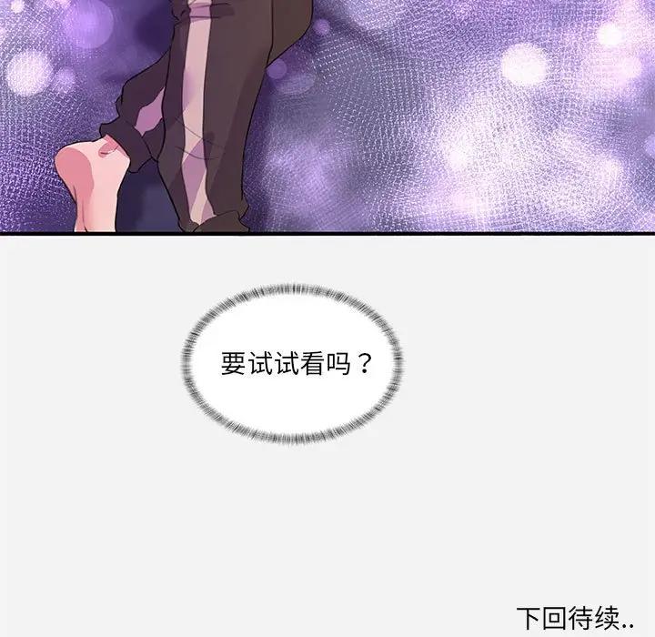 [韩国漫画] 朋友以上,恋人未满 爱情,熟女人妻,巨乳大奶#[107P]-107