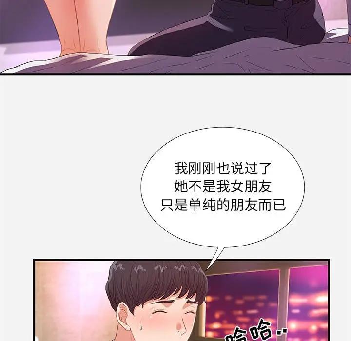 [韩国漫画] 朋友以上,恋人未满 爱情,熟女人妻,巨乳大奶#[107P]-13