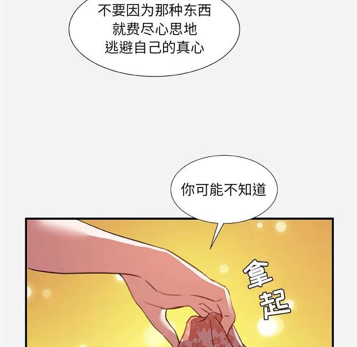 [韩国漫画] 朋友以上,恋人未满 爱情,熟女人妻,巨乳大奶#[107P]-18