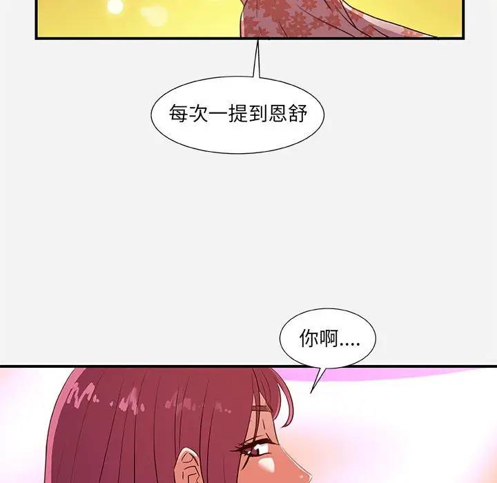 [韩国漫画] 朋友以上,恋人未满 爱情,熟女人妻,巨乳大奶#[107P]-19