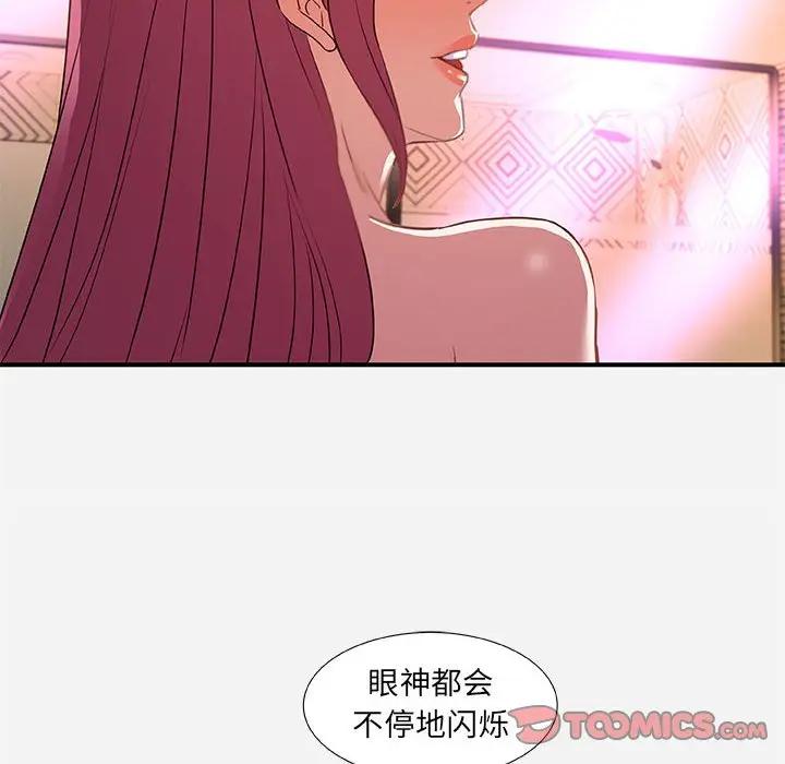 [韩国漫画] 朋友以上,恋人未满 爱情,熟女人妻,巨乳大奶#[107P]-20