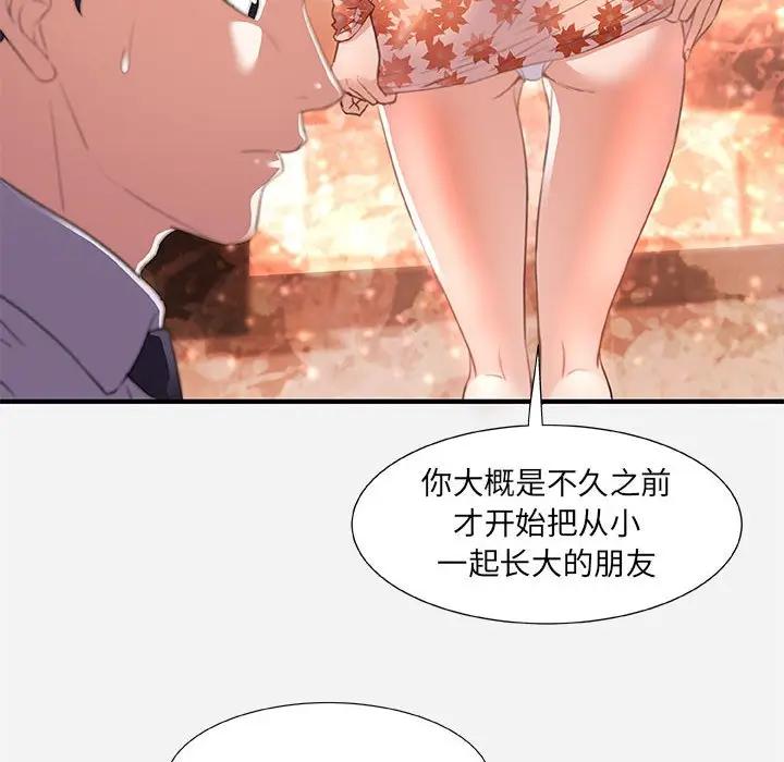 [韩国漫画] 朋友以上,恋人未满 爱情,熟女人妻,巨乳大奶#[107P]-24