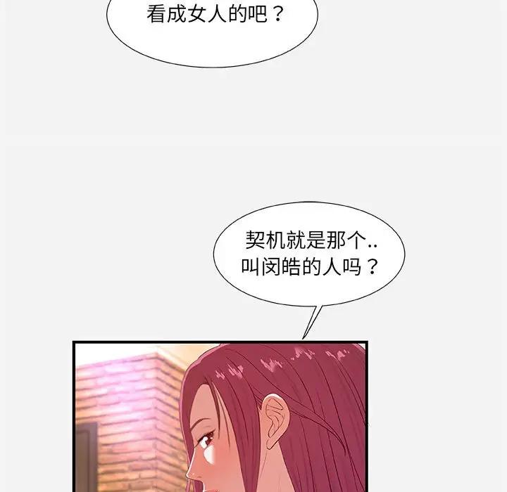 [韩国漫画] 朋友以上,恋人未满 爱情,熟女人妻,巨乳大奶#[107P]-25