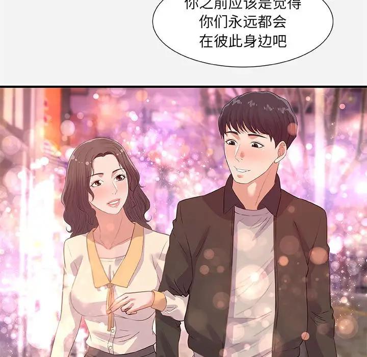 [韩国漫画] 朋友以上,恋人未满 爱情,熟女人妻,巨乳大奶#[107P]-27