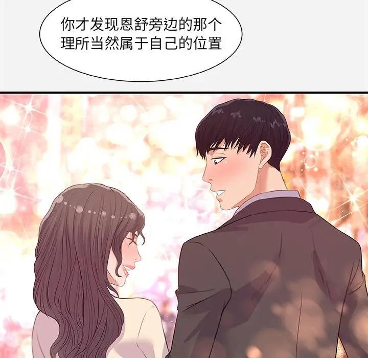 [韩国漫画] 朋友以上,恋人未满 爱情,熟女人妻,巨乳大奶#[107P]-30