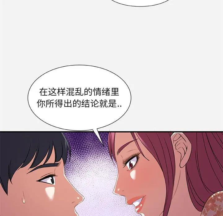 [韩国漫画] 朋友以上,恋人未满 爱情,熟女人妻,巨乳大奶#[107P]-36