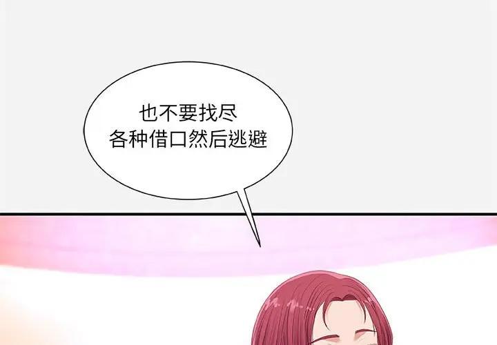 [韩国漫画] 朋友以上,恋人未满 爱情,熟女人妻,巨乳大奶#[107P]-4