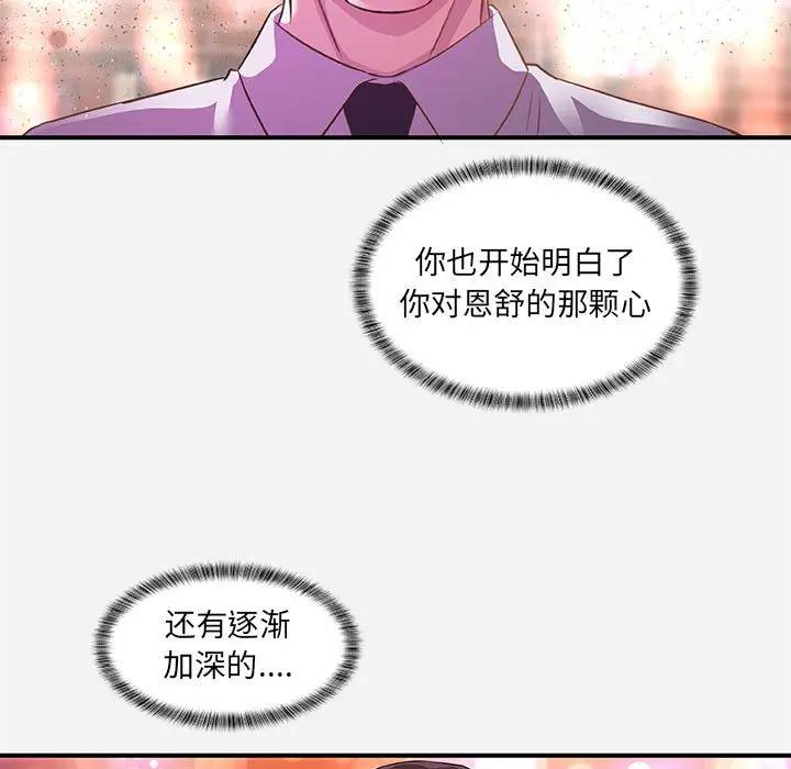 [韩国漫画] 朋友以上,恋人未满 爱情,熟女人妻,巨乳大奶#[107P]-41