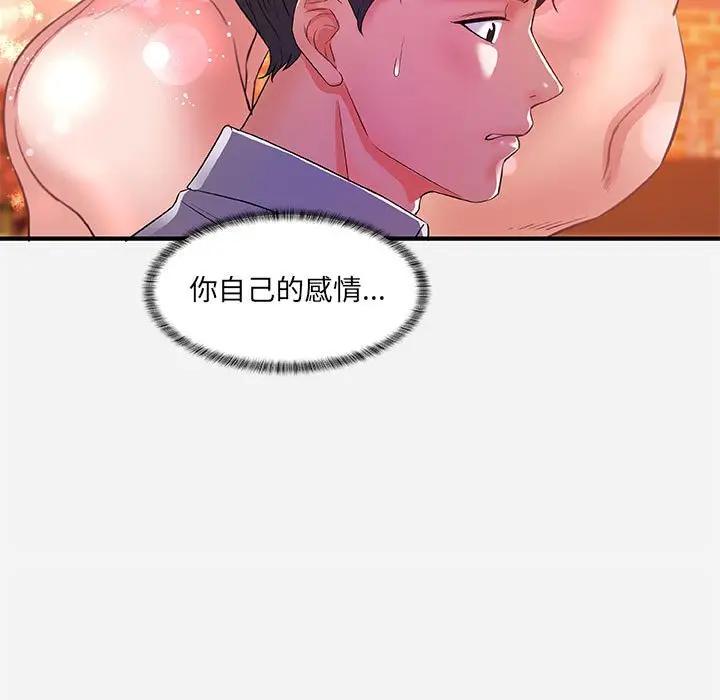 [韩国漫画] 朋友以上,恋人未满 爱情,熟女人妻,巨乳大奶#[107P]-43