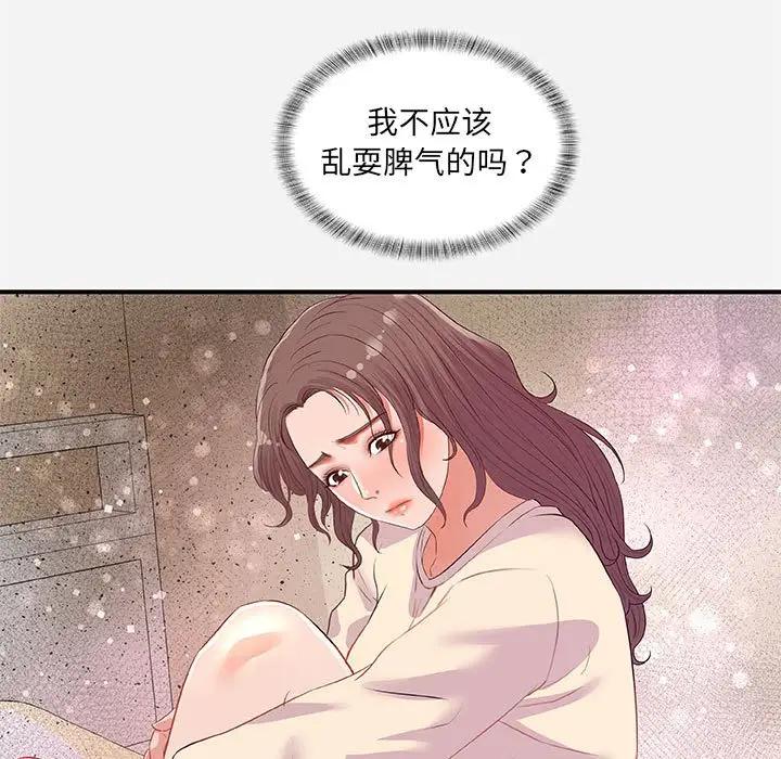 [韩国漫画] 朋友以上,恋人未满 爱情,熟女人妻,巨乳大奶#[107P]-51