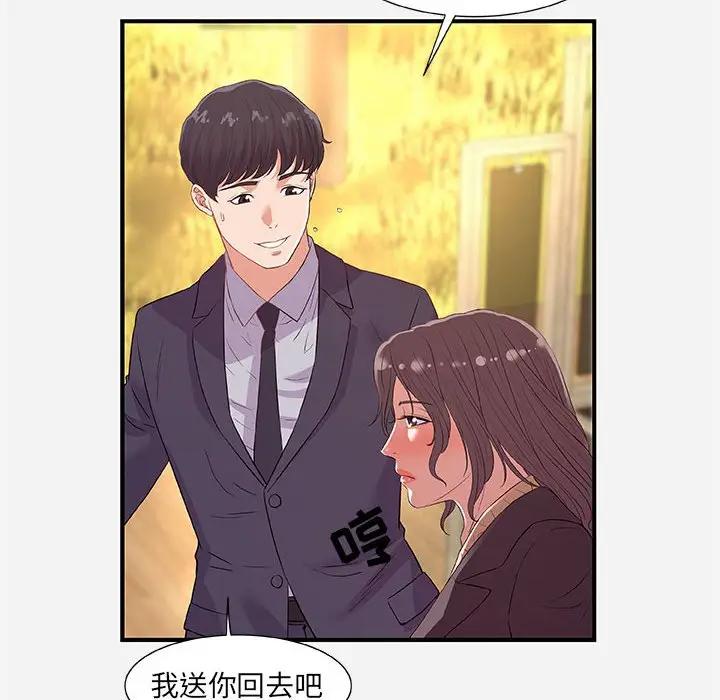 [韩国漫画] 朋友以上,恋人未满 爱情,熟女人妻,巨乳大奶#[107P]-58
