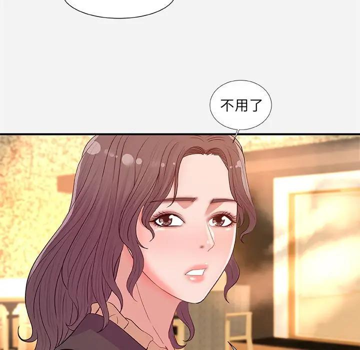 [韩国漫画] 朋友以上,恋人未满 爱情,熟女人妻,巨乳大奶#[107P]-59