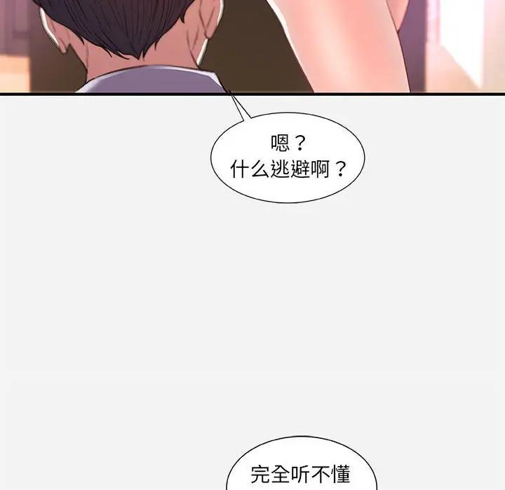 [韩国漫画] 朋友以上,恋人未满 爱情,熟女人妻,巨乳大奶#[107P]-6