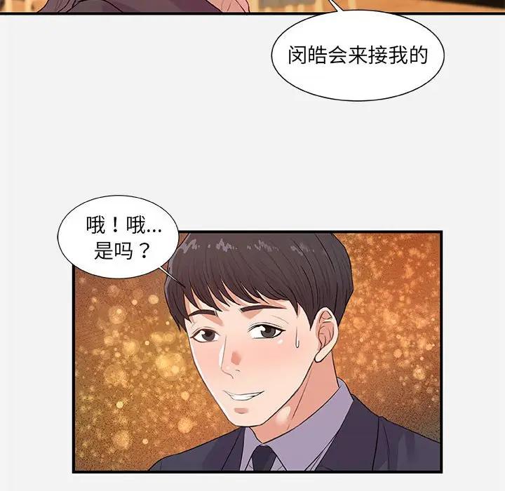 [韩国漫画] 朋友以上,恋人未满 爱情,熟女人妻,巨乳大奶#[107P]-60