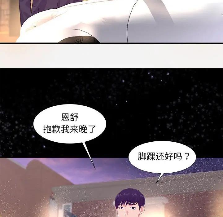 [韩国漫画] 朋友以上,恋人未满 爱情,熟女人妻,巨乳大奶#[107P]-62