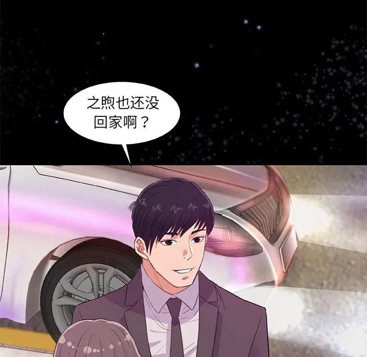 [韩国漫画] 朋友以上,恋人未满 爱情,熟女人妻,巨乳大奶#[107P]-65