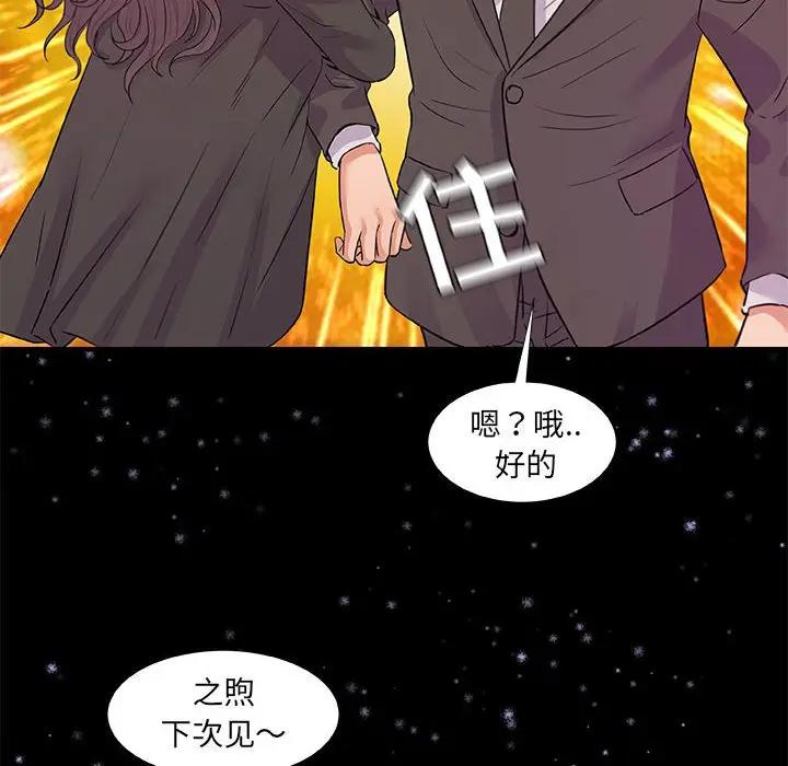 [韩国漫画] 朋友以上,恋人未满 爱情,熟女人妻,巨乳大奶#[107P]-68