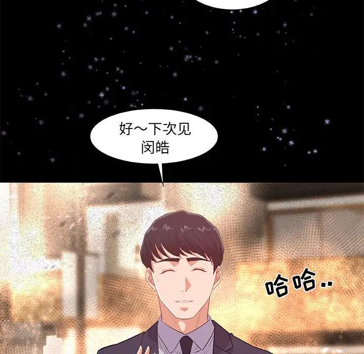 [韩国漫画] 朋友以上,恋人未满 爱情,熟女人妻,巨乳大奶#[107P]-70