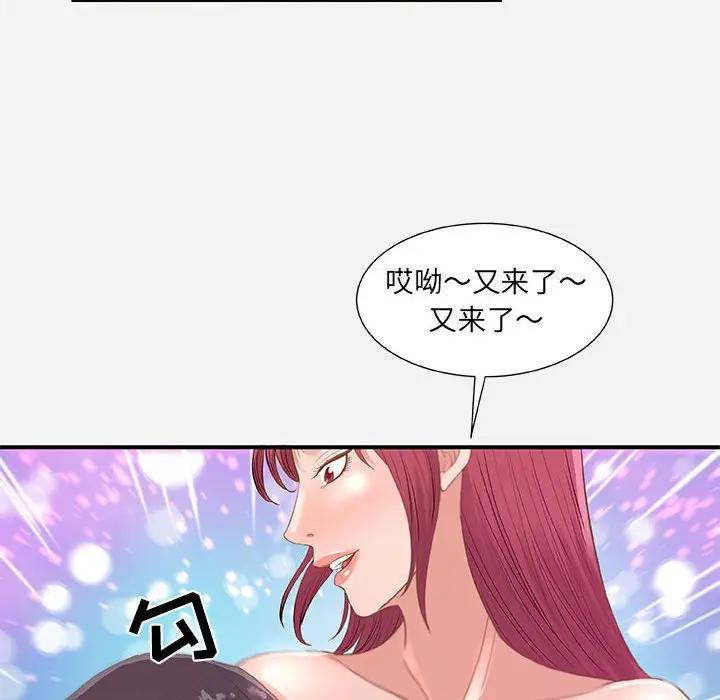 [韩国漫画] 朋友以上,恋人未满 爱情,熟女人妻,巨乳大奶#[107P]-8