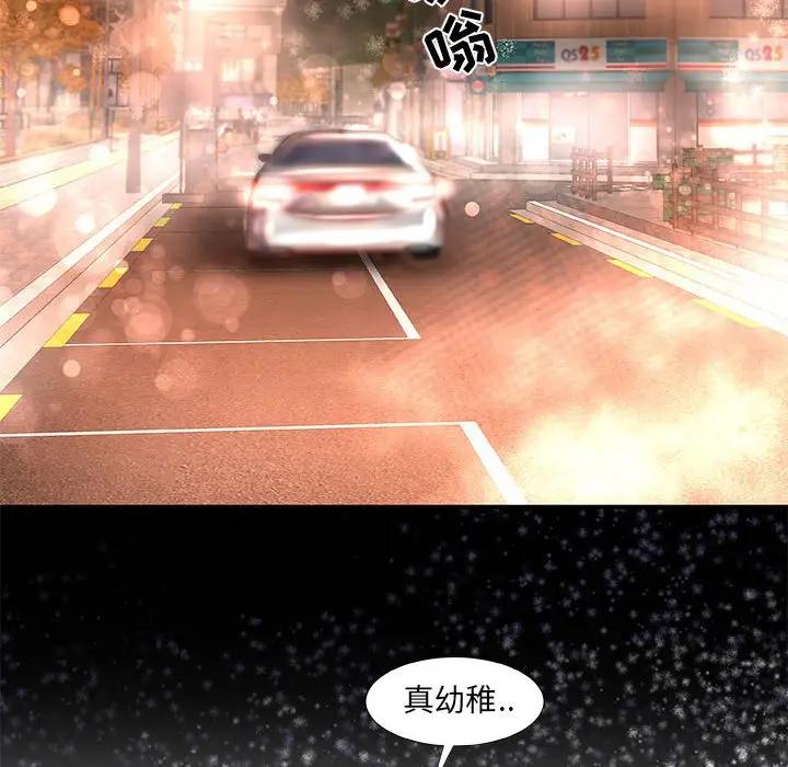 [韩国漫画] 朋友以上,恋人未满 爱情,熟女人妻,巨乳大奶#[107P]-82