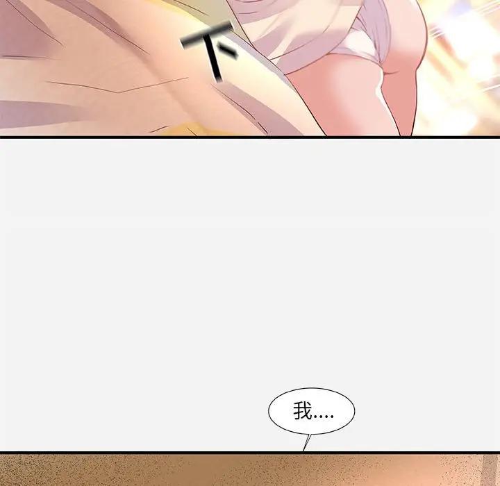 [韩国漫画] 朋友以上,恋人未满 爱情,熟女人妻,巨乳大奶#[107P]-85