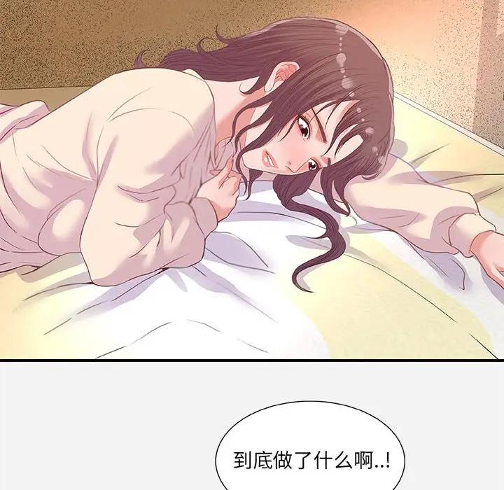 [韩国漫画] 朋友以上,恋人未满 爱情,熟女人妻,巨乳大奶#[107P]-86