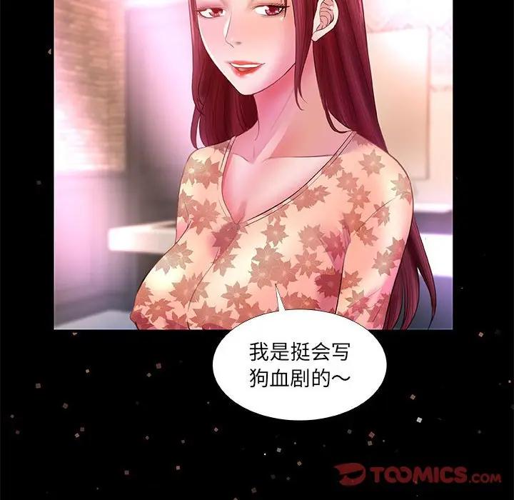 [韩国漫画] 朋友以上,恋人未满 爱情,熟女人妻,巨乳大奶#[107P]-92