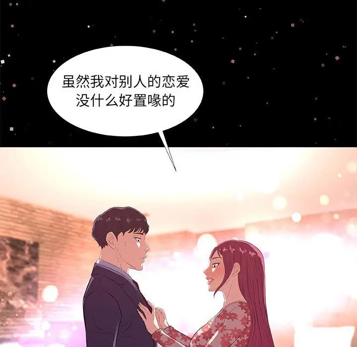 [韩国漫画] 朋友以上,恋人未满 爱情,熟女人妻,巨乳大奶#[107P]-93