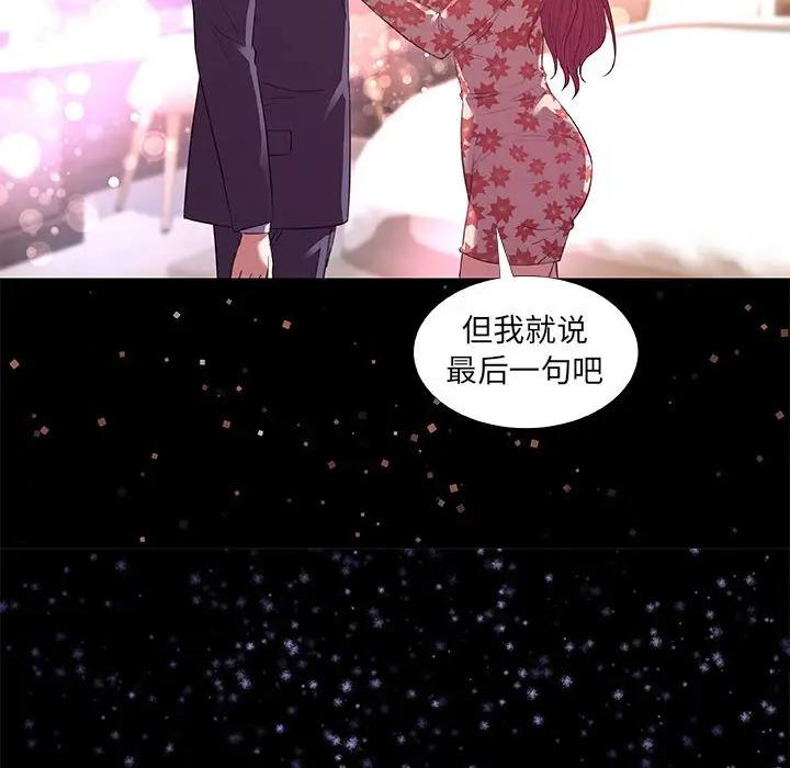 [韩国漫画] 朋友以上,恋人未满 爱情,熟女人妻,巨乳大奶#[107P]-94