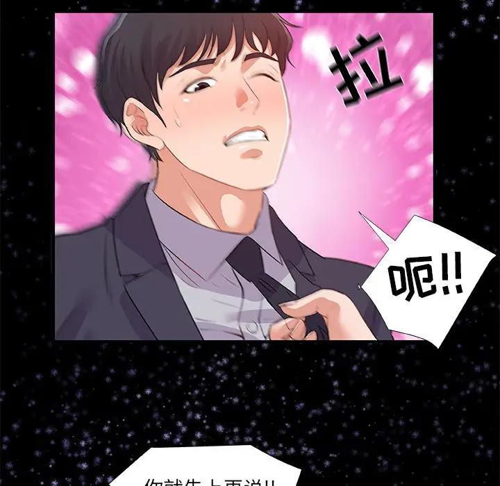 [韩国漫画] 朋友以上,恋人未满 爱情,熟女人妻,巨乳大奶#[107P]-95