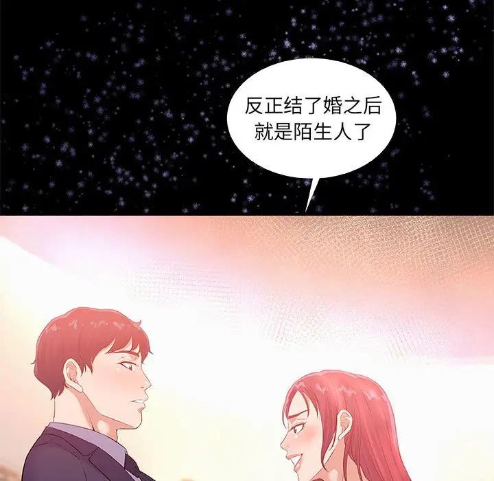 [韩国漫画] 朋友以上,恋人未满 爱情,熟女人妻,巨乳大奶#[107P]-97
