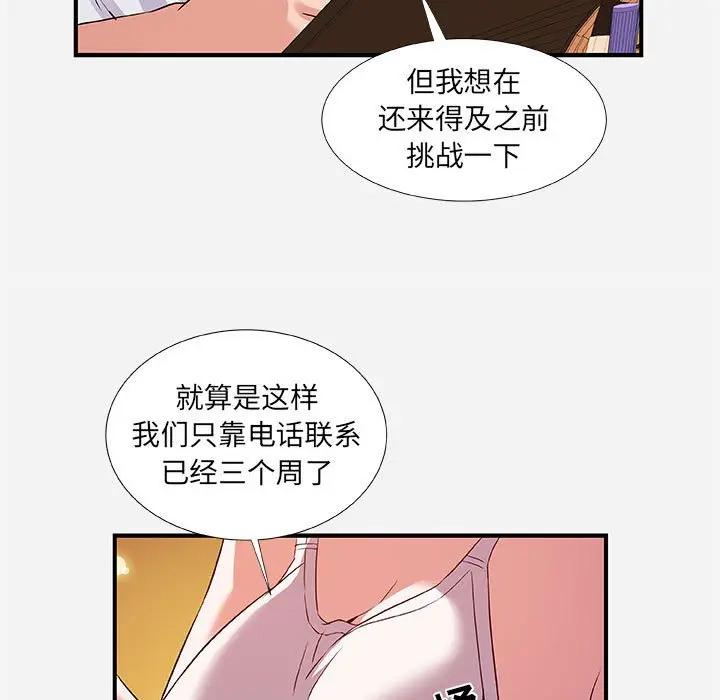 [韩国漫画] 朋友以上,恋人未满 爱情,熟女人妻,巨乳大奶#[98P]-11