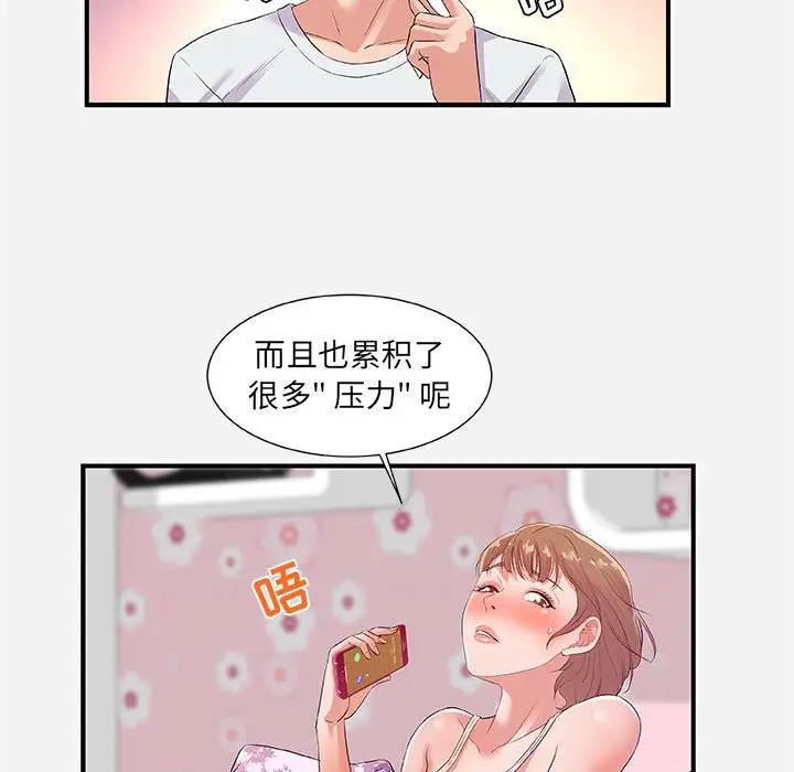 [韩国漫画] 朋友以上,恋人未满 爱情,熟女人妻,巨乳大奶#[98P]-13