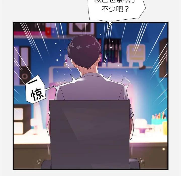 [韩国漫画] 朋友以上,恋人未满 爱情,熟女人妻,巨乳大奶#[98P]-15