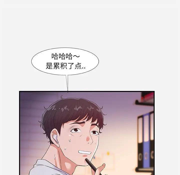 [韩国漫画] 朋友以上,恋人未满 爱情,熟女人妻,巨乳大奶#[98P]-16