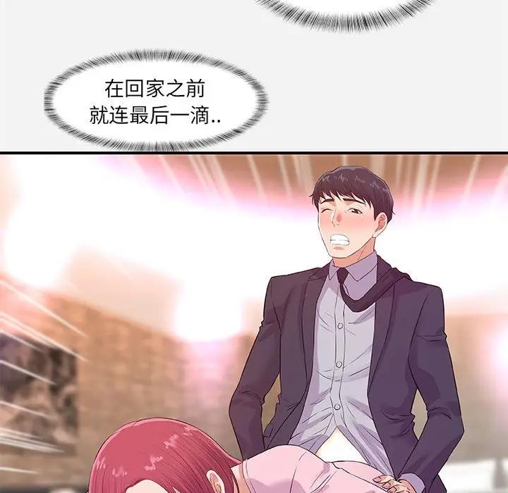 [韩国漫画] 朋友以上,恋人未满 爱情,熟女人妻,巨乳大奶#[98P]-19