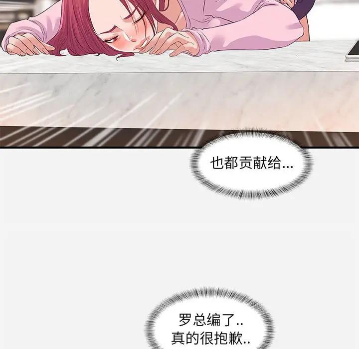 [韩国漫画] 朋友以上,恋人未满 爱情,熟女人妻,巨乳大奶#[98P]-20