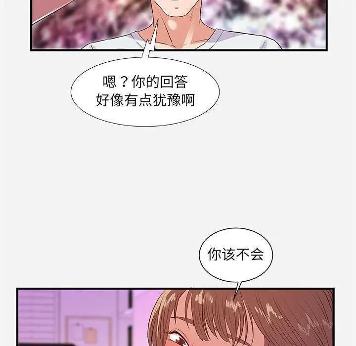 [韩国漫画] 朋友以上,恋人未满 爱情,熟女人妻,巨乳大奶#[98P]-22