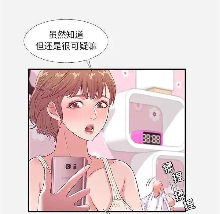 [韩国漫画] 朋友以上,恋人未满 爱情,熟女人妻,巨乳大奶#[98P]-30