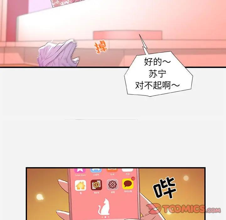 [韩国漫画] 朋友以上,恋人未满 爱情,熟女人妻,巨乳大奶#[98P]-34