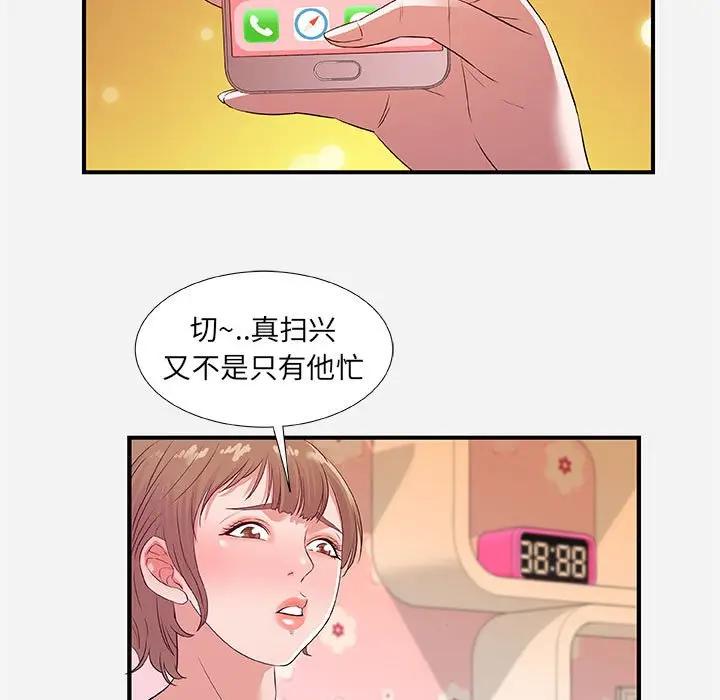 [韩国漫画] 朋友以上,恋人未满 爱情,熟女人妻,巨乳大奶#[98P]-35