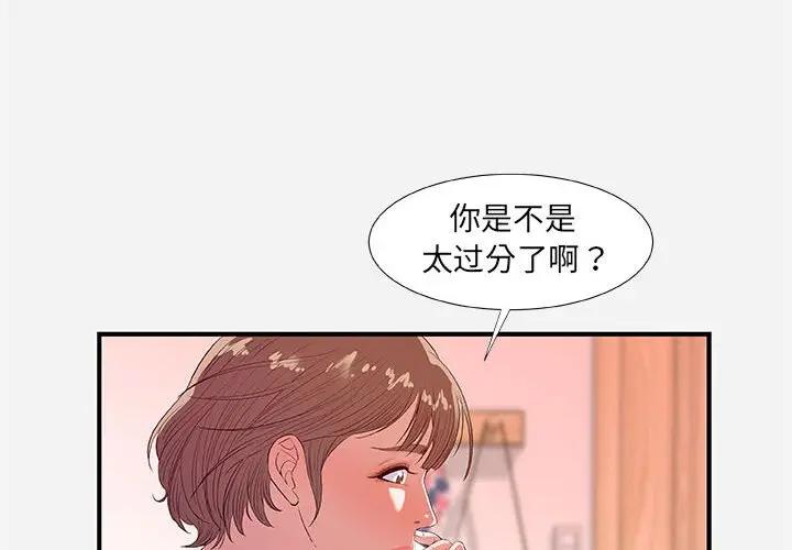 [韩国漫画] 朋友以上,恋人未满 爱情,熟女人妻,巨乳大奶#[98P]-4